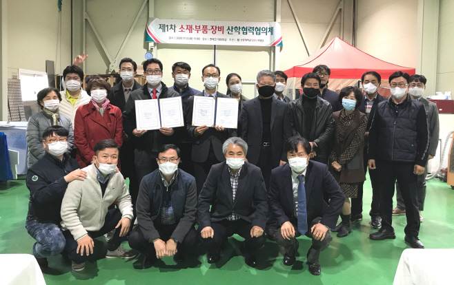 선문대 산학협력협의체
