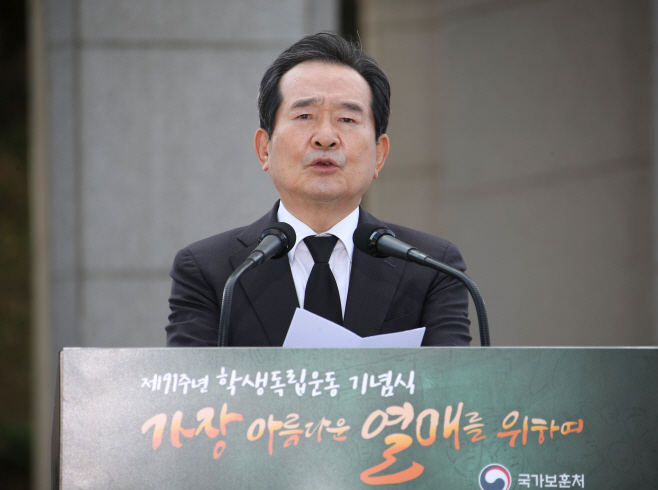 학생독립운동 기념식서 기념사 하는 정세균 총리