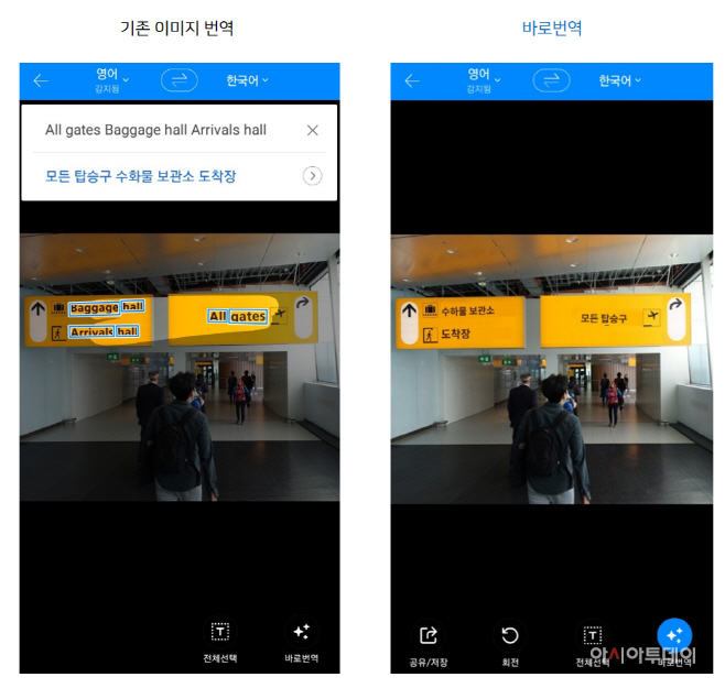 바로번역_예시이미지