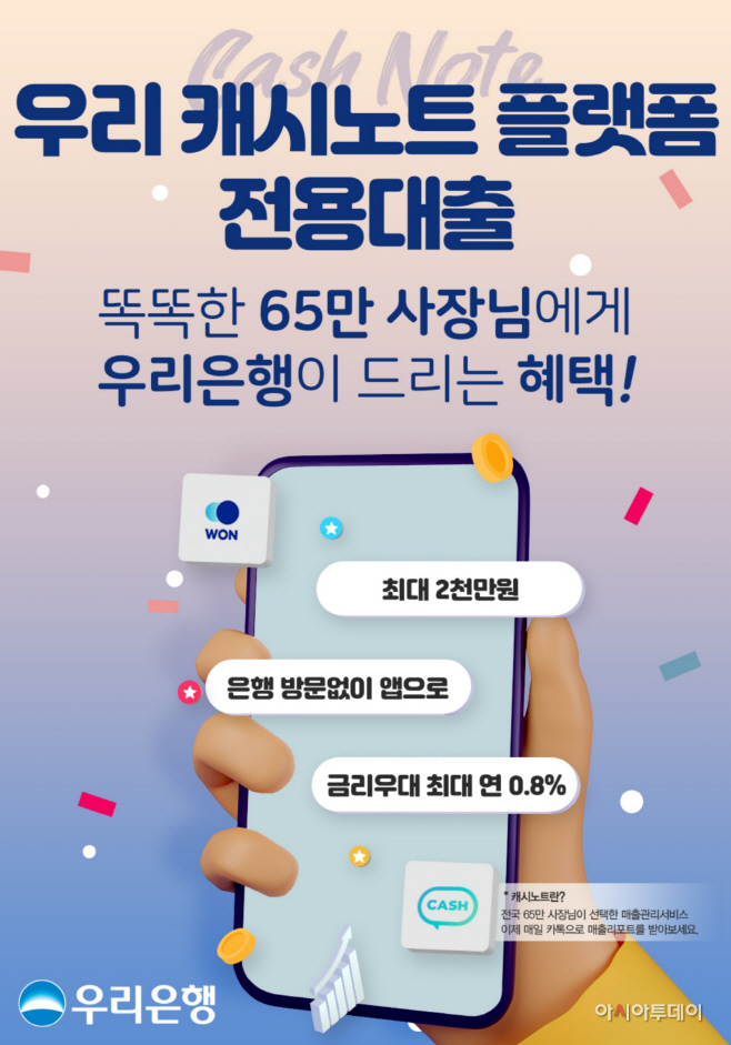 우리은행