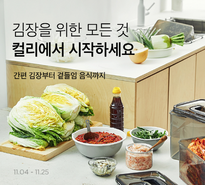 컬리
