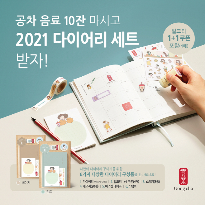 공차