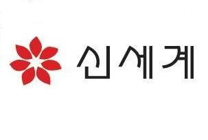 신세계로고