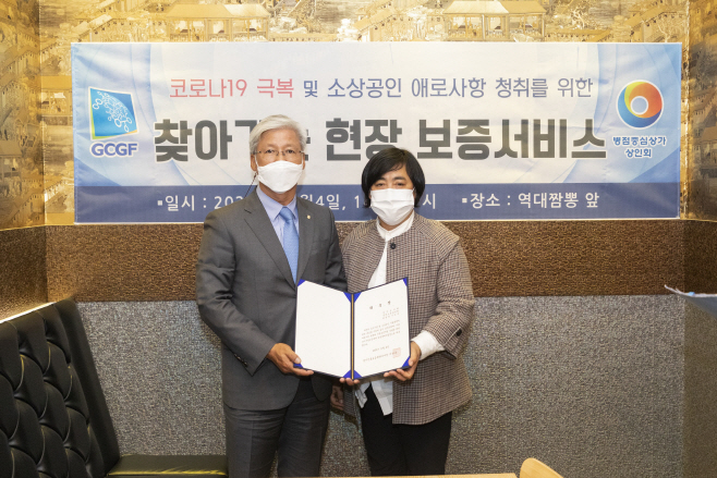 경기신보,이은주 도의원 명예지점장