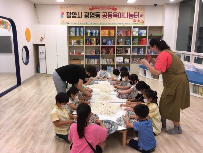 광영동 공적돌봄시설