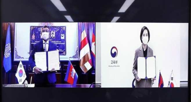 한국_캄보디아_교육부양해각서