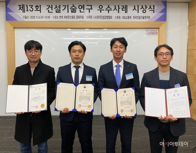 (사진)제13회 건설기술연구 우수사례 시상식