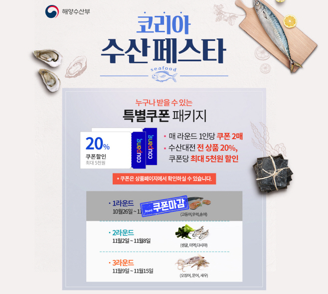 쿠팡