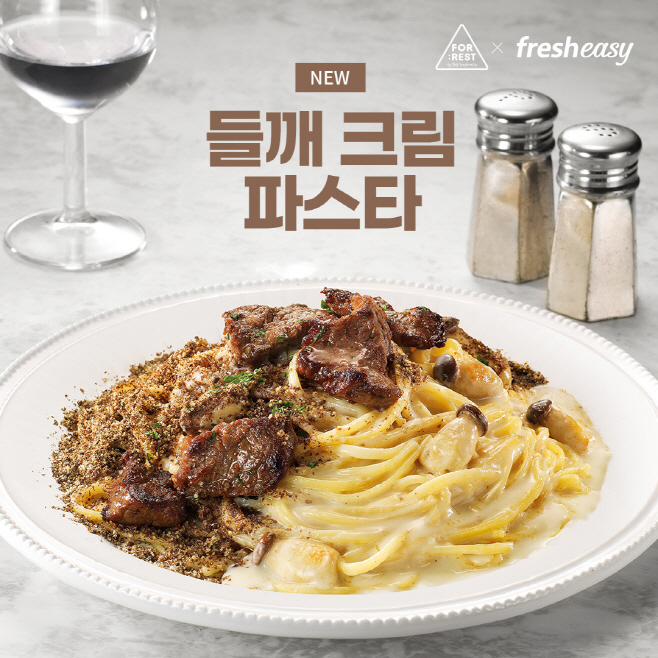 [이미지1] 프레시지 ‘들깨 크림파스타’ 밀키트