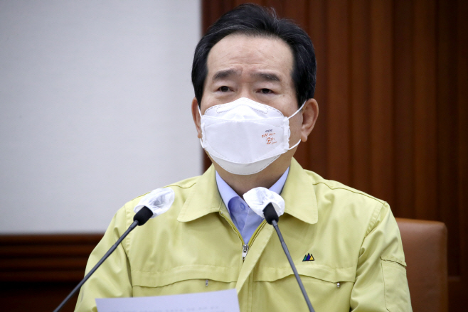 중대본 회의 주재하는 정세균 총리