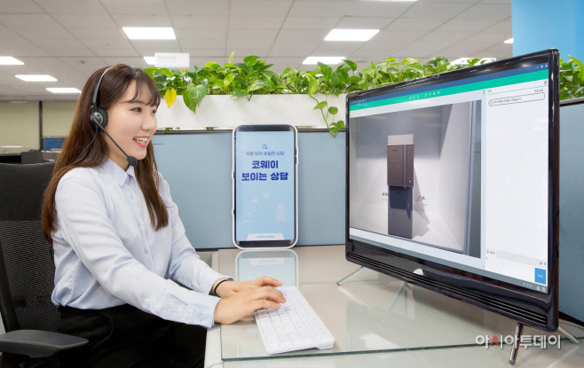 [사진자료2] 코웨이 보이는 상담 서비스