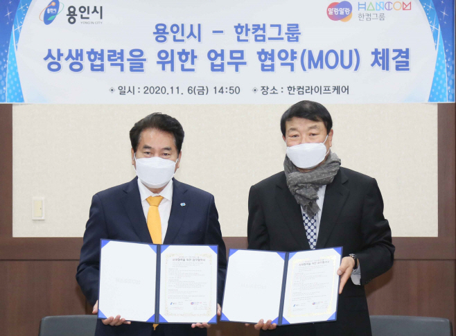 한컴그룹
