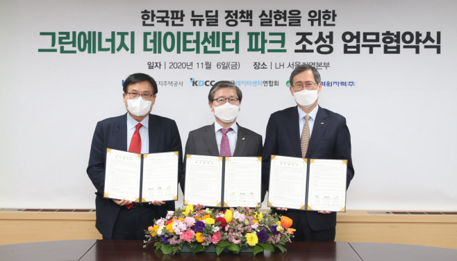 그린에너지 데이터센터 파크