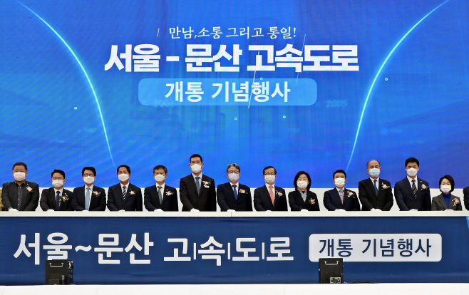 서울문산고속도로개통행사_사진2