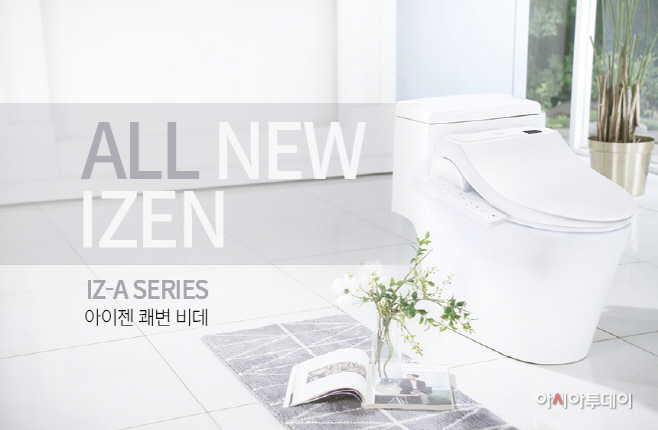 아이젠 쾌변 비데1