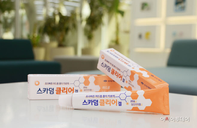 [신신제약 사진자료] 스카덤클리어겔 출시