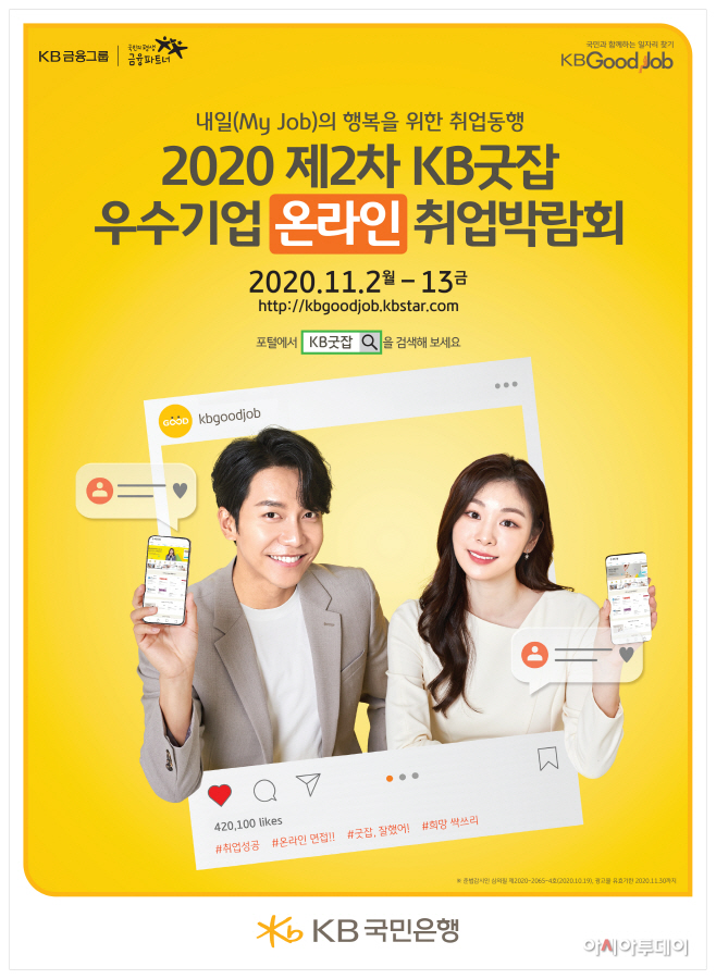국민은행