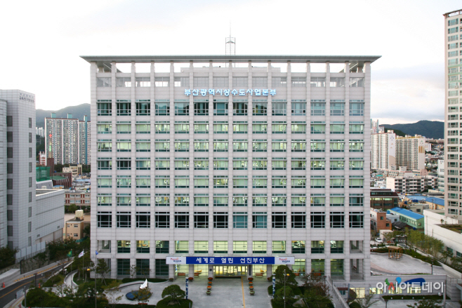 상수도본부