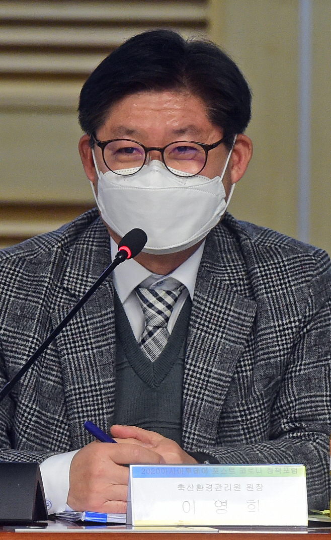 포스트코로나 지속가능 축산환경 개선과제 정책포럼