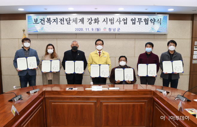 보건복지전달체계 강화 시범사업 업무협약 (3)