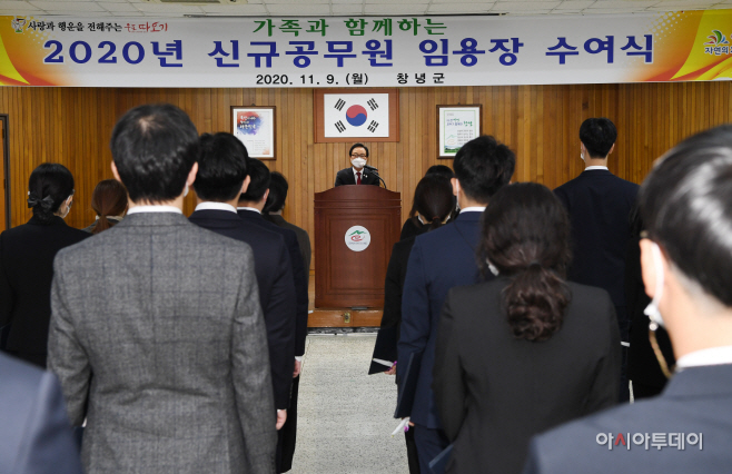 창녕군 신규공무원 임용장 수여식 개최 (1)