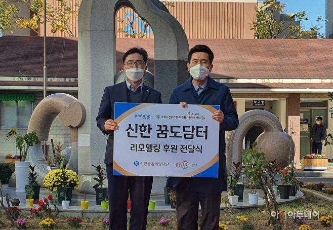 신한금융