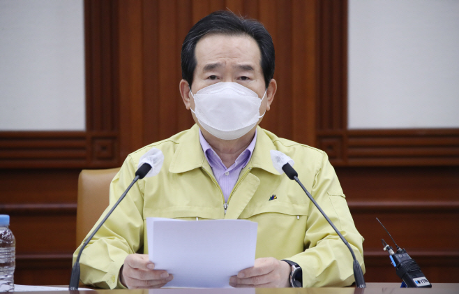 중대본 회의 주재하는 정세균 총리