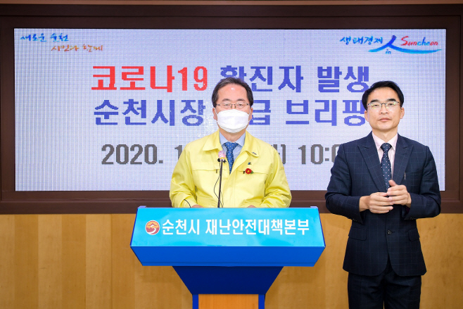 허석 코로나 브리핑 11.10