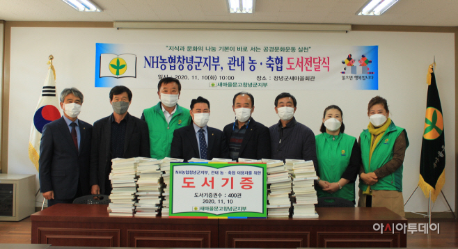 새마을문고창녕군지부 도서기증식 (1)