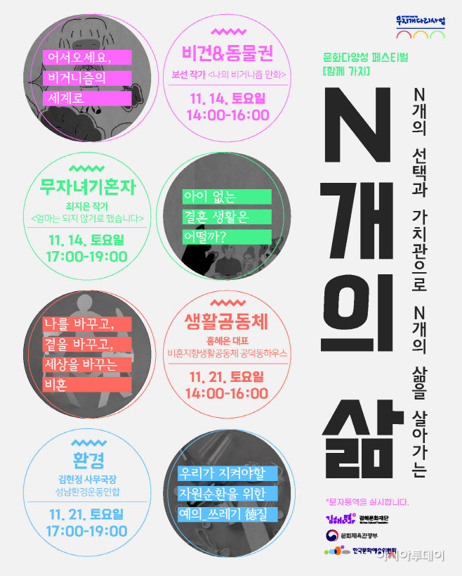 Nㄱㅐㅇㅢㅅㅏㄻ 2.indd