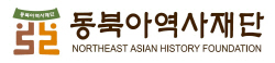 동북아역사재단_로고