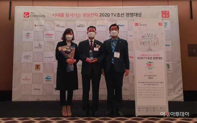 창녕군 2020년 일자리창출 경영 대상 수상 (1)