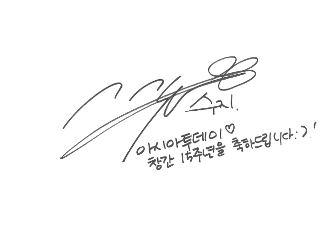 수지
