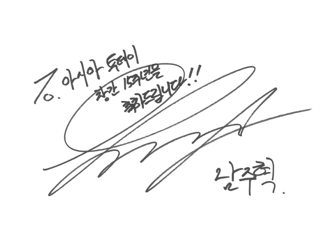 남주혁