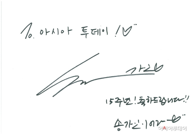 송가인