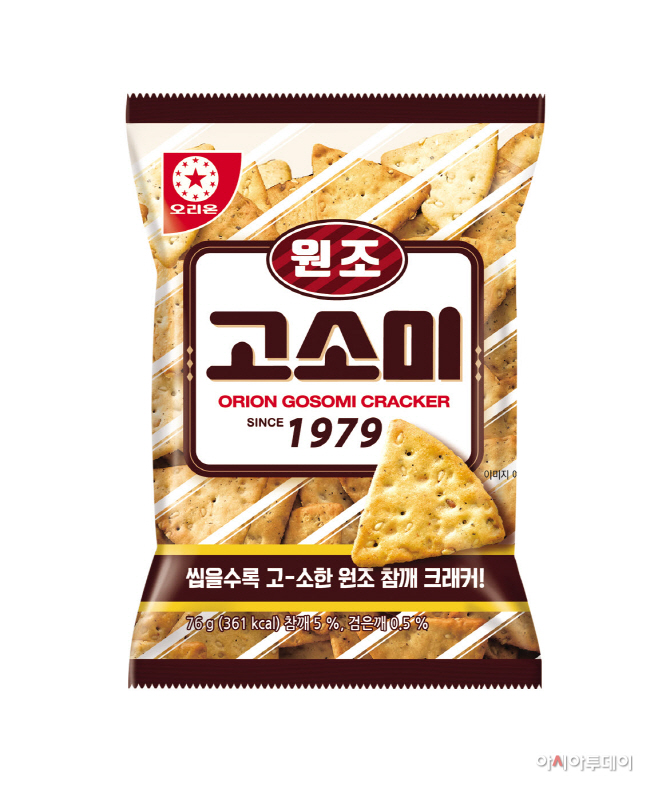 [오리온 사진자료] '오리온 고소미 1979' 이미지