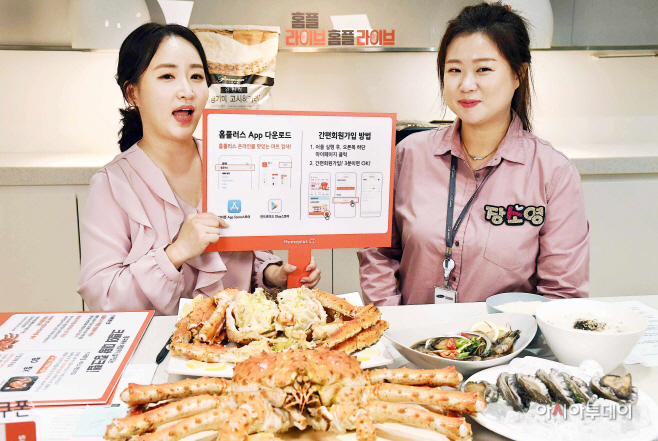 홈플 라이브(2)