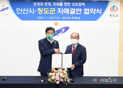 청도안산자매결연협약체결 (2)