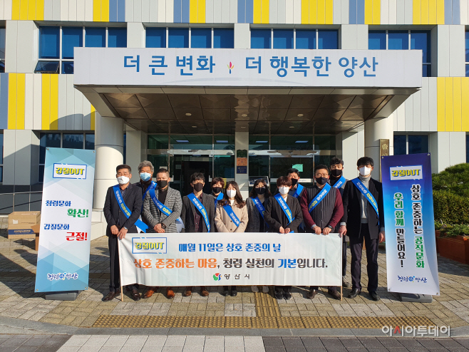 상호존중의날 캠페인
