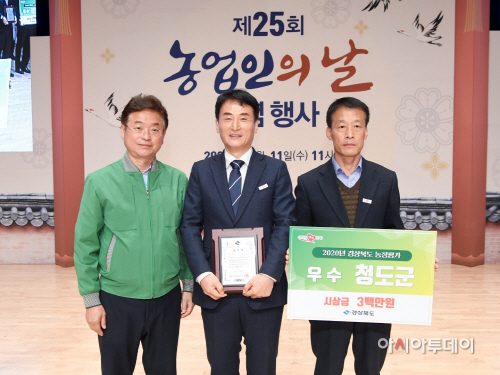 청도농정평가우수상수상(2)