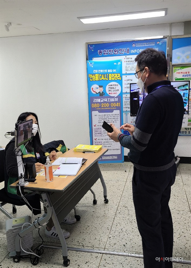 [보도1]김해교육지원청, ‘전화 한 통으로 출입 OK