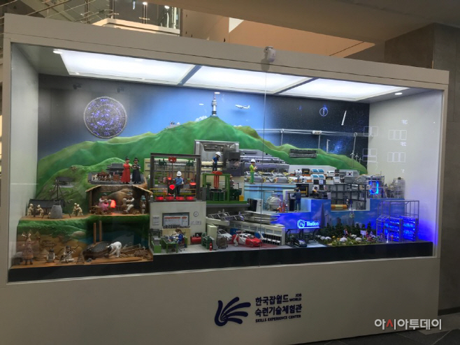 한국잡월드_숙련기술체험관