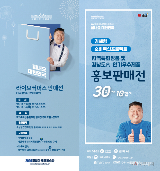 김해