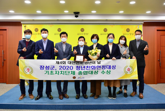 2020 청년친화헌정대상