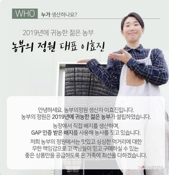 농촌에 미래 투자한 젊은 여성농업인