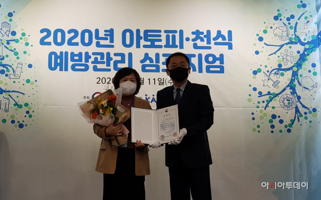 아토피천식예방관리사업수상