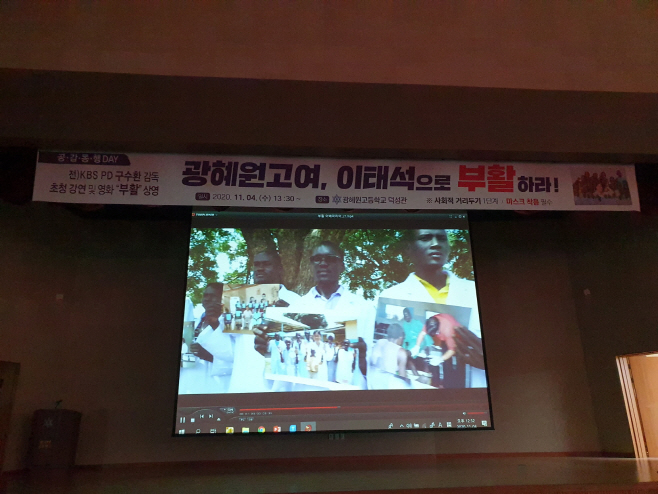 광혜원