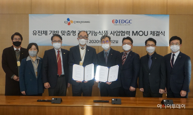 CJ제일제당-EDGC 업무협약식 이미지