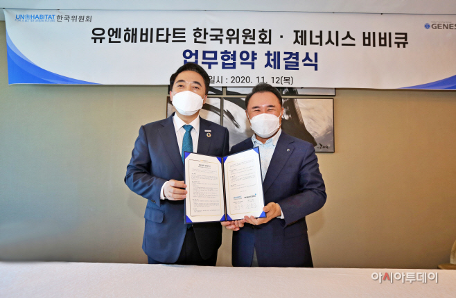 [사진1] BBQ치킨_BBQ 유엔해비타트 한국위원회 업무협약 체결