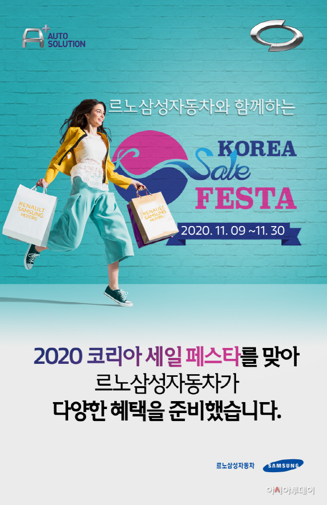 르노삼성자동차 사진자료 (1)